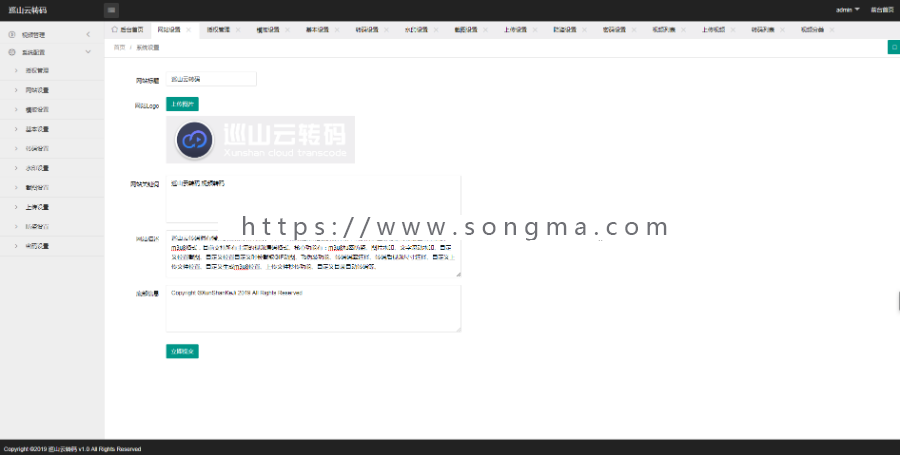 [win+linux] 巡山云转码 视频云转码系统源码 自带cms云切片转码系统源码