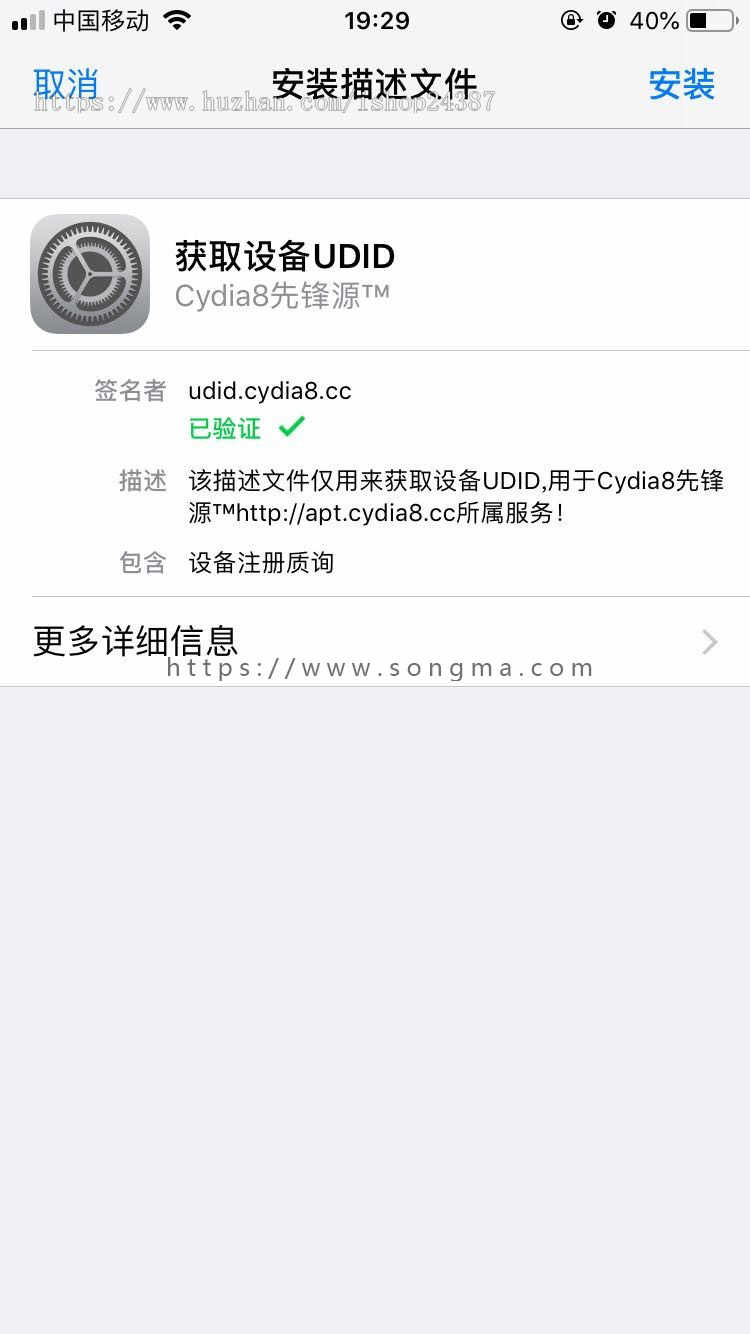 201907修改UDID自动签名支持添加任何程序签名不存在掉证书