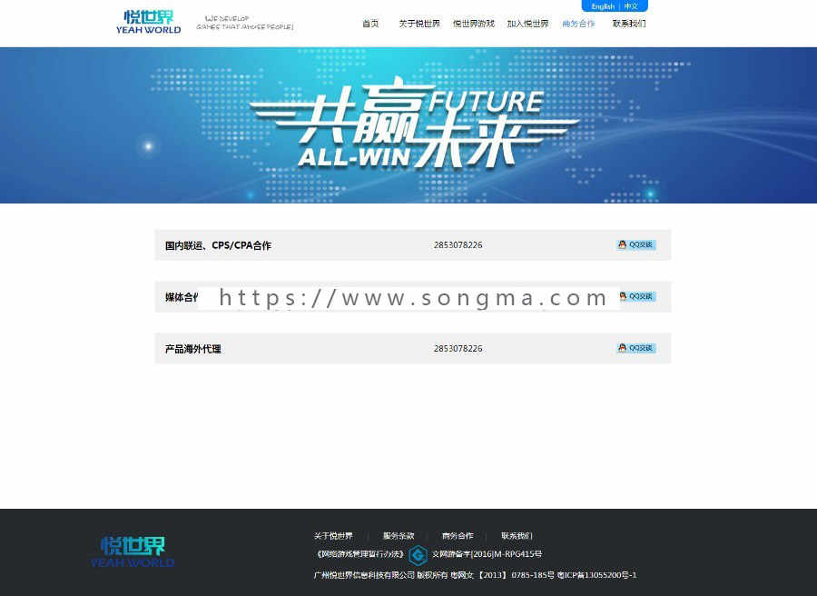 游戏科技公司官网源码