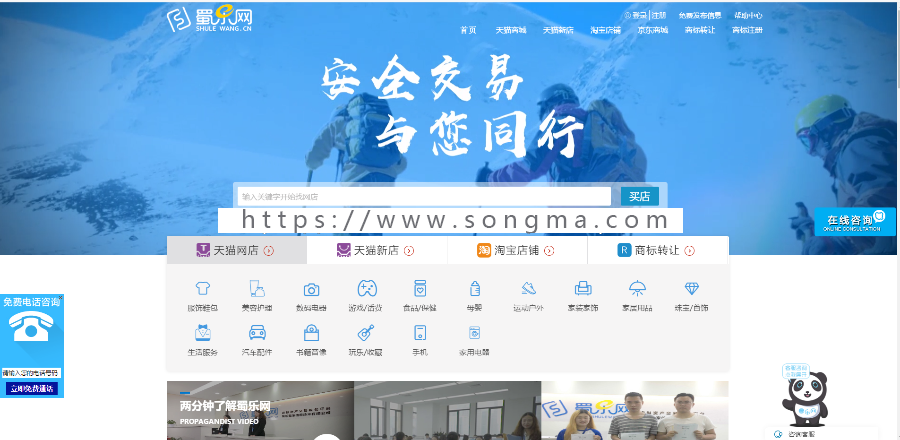 2019年网店转让源码|淘宝转让|天猫转让 买到可以直接开平台