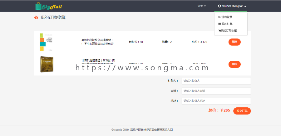 springboot教材征订管理系统java教材征订管理系统