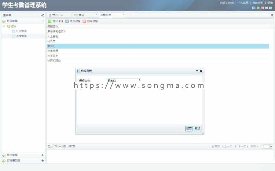 jsp+ssh+mysql Java web学生考勤管理系统源码附视频指导运行教程