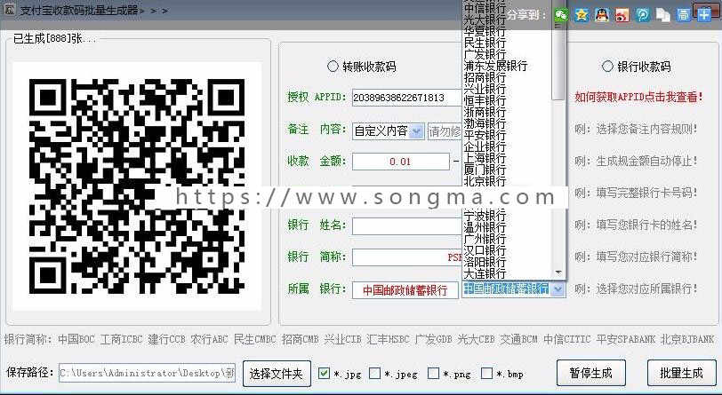 【收款码】支付宝微信QQ钱包二维码收款码批量重命名识别截屏全自动取边框实时生成收款