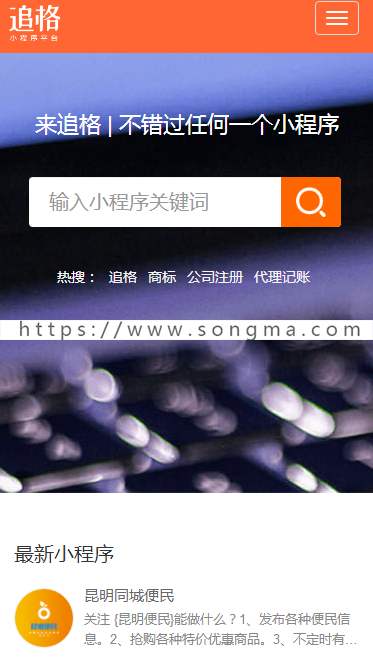 Thinkphp微信小程序应用商店小程序导航源码带移动端