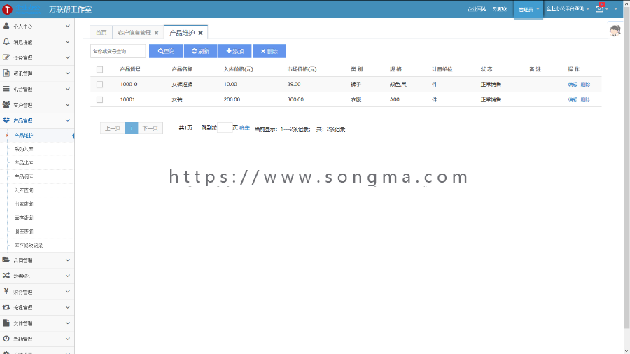 ASP.NET多系统源码OA+CRM+HR+ERP 客户关系 进销存 财务 办公审批