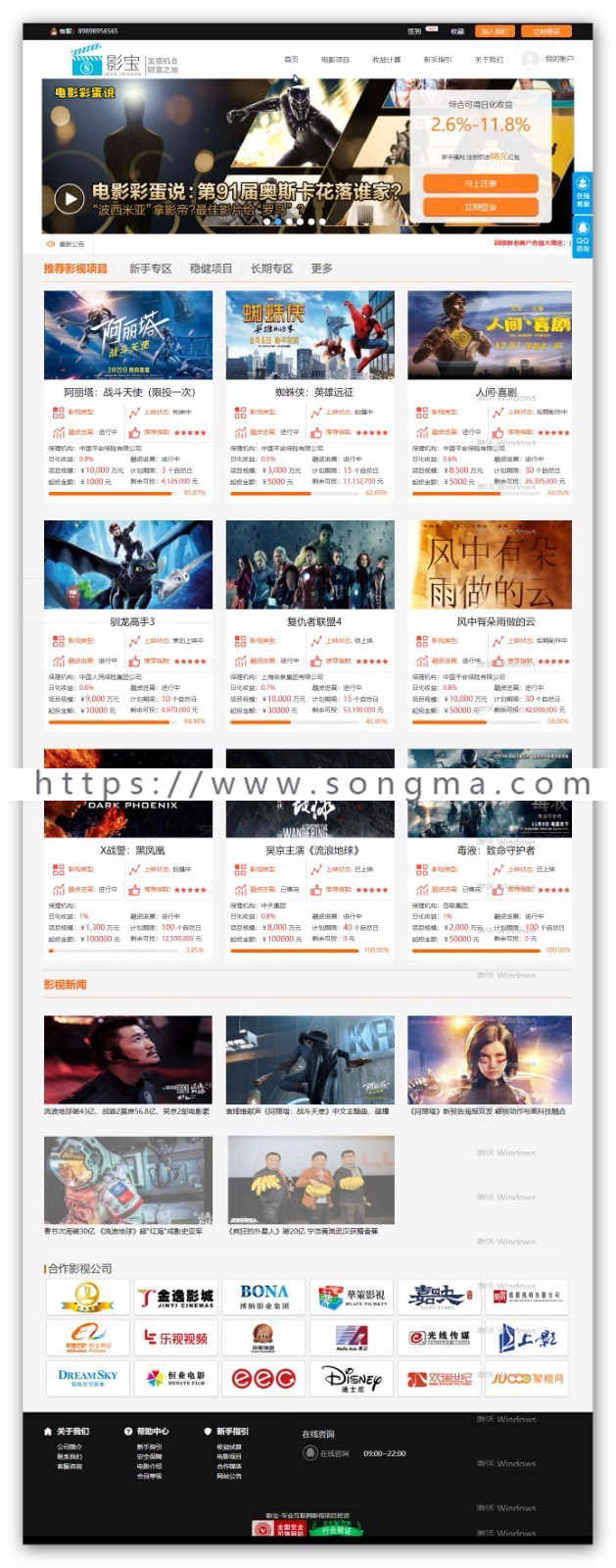 影视投资理财系统源码 电影投资源码 2019影视投资电影投资源码,影投源码电影项目源码