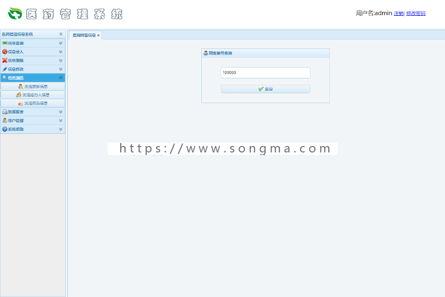 jsp+ssm+mysql医院医药药品管理系统项目源码附视频指导运行教程
