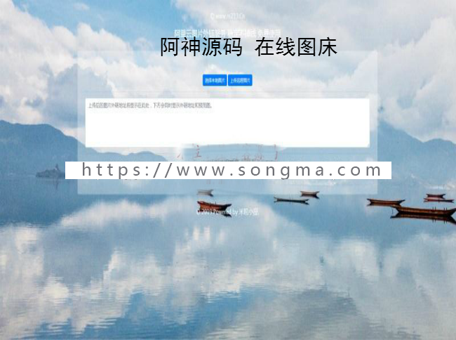 阿里云在线图床免费图片上传HTML网站源码CSS全部外链化，加快访问速度