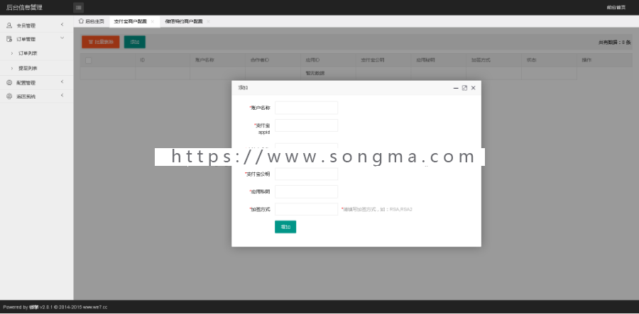 果果支付一条龙搭建/微信支付，支付宝支付，个人免签二维码，自定义手续费，提现管理