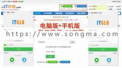 it618会员登录认证 手机微信QQ v6.5.8 discuz插件 dz插件下载