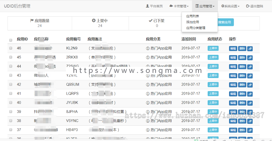 201907修改UDID自动签名支持添加任何程序签名不存在掉证书