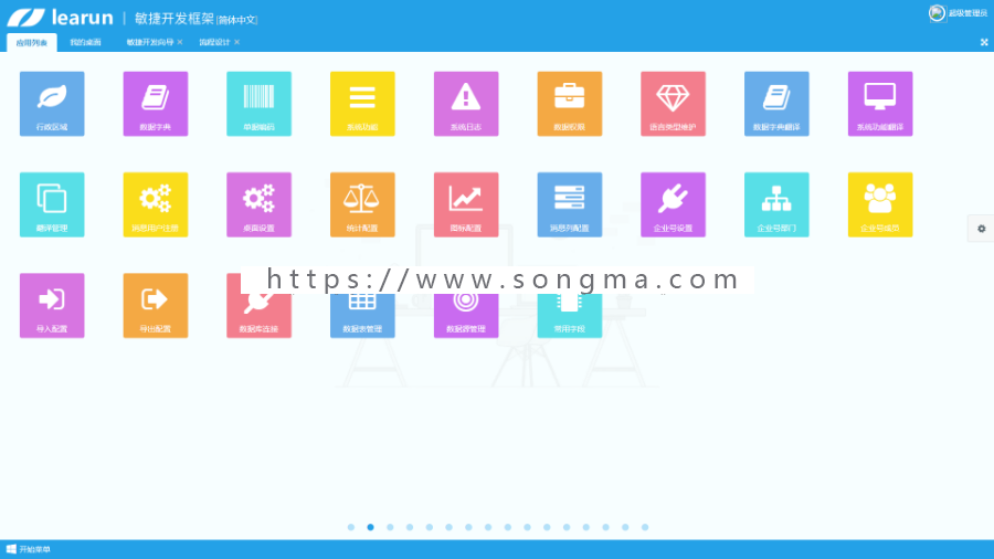 .NET敏捷快速开发框架源码 v7.0版本 权限系统,MVC,CRM,OA,APP工作流源码，文档齐全