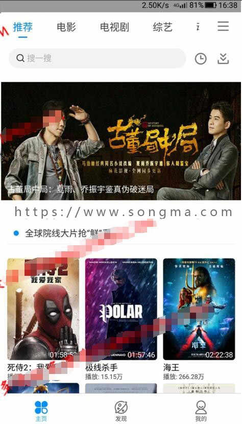 苹果cms10开源影视APP优化运营版+全套类库E4A资源+开发文档+搭建教程源码