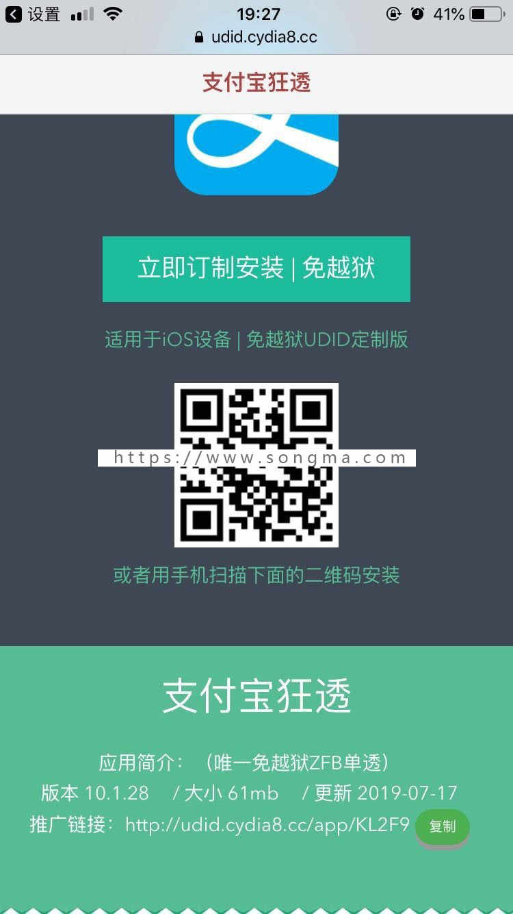 201907修改UDID自动签名支持添加任何程序签名不存在掉证书