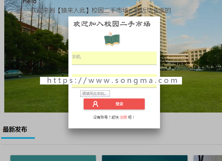 jsp+ssm+mysql校园二手市场交易平台系统源码附视频指导运行教程