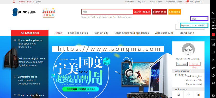 淘宝代购系统，后台中英双语，前台多语言，多币种，自由切换