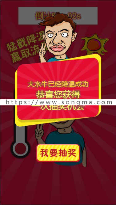 夏天降温h5小游戏源码