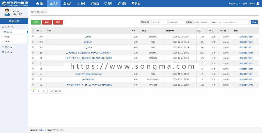 Thinkphp内核开发红色大气的手游门户资讯网站