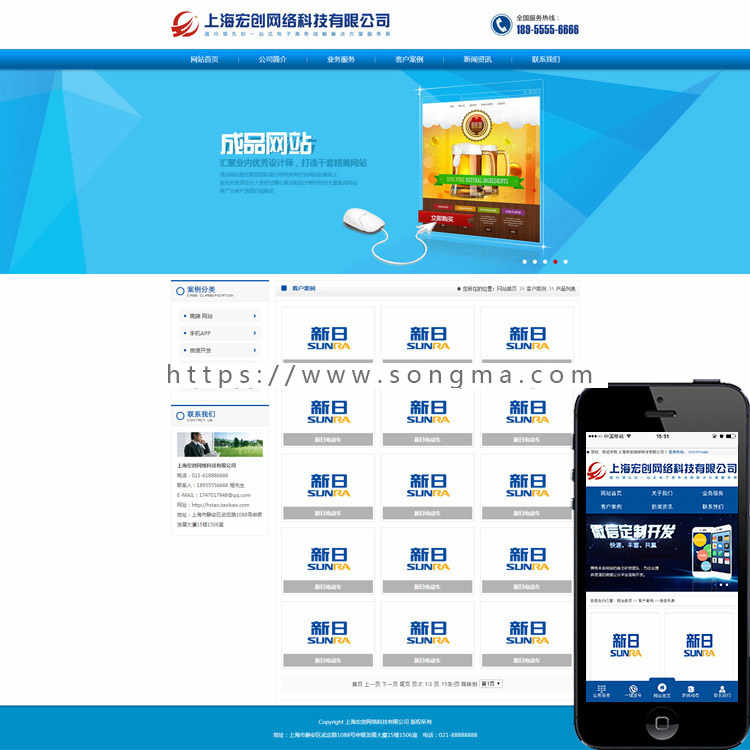 特惠新品网络公司网站源码带后台和手机站,asp企业网站建设源代码