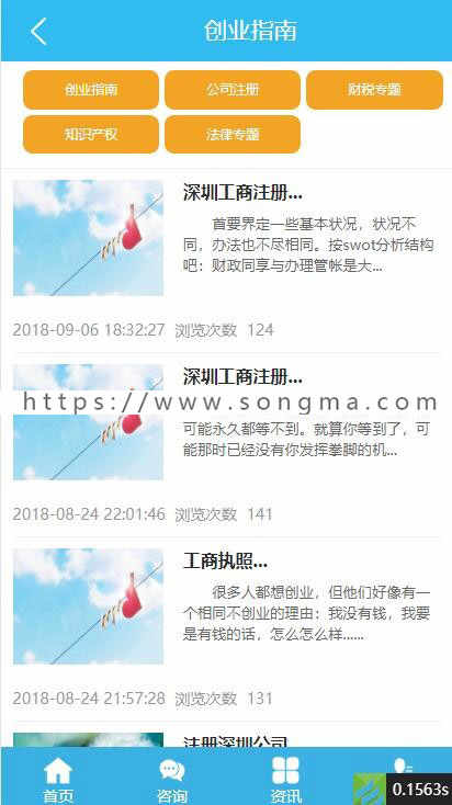 新版运营财税代理工商代理记账公司注册企业源码公司注册代理记账网站程序公司注册企业