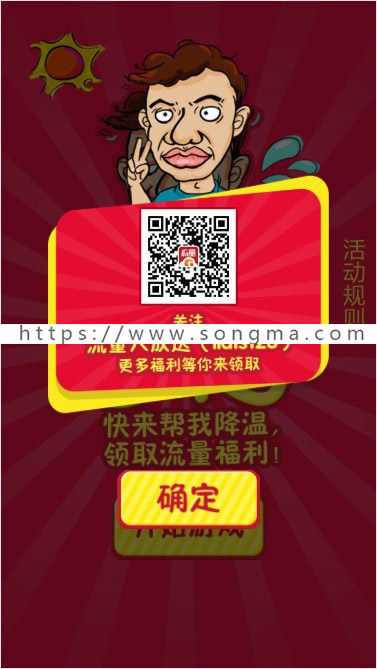 夏天降温h5小游戏源码