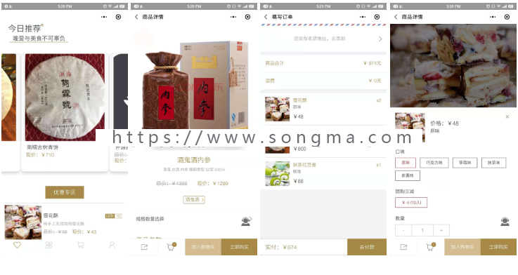 java微信小程序前后台源代码和教程 SpringBoot 小程序商城 抖音