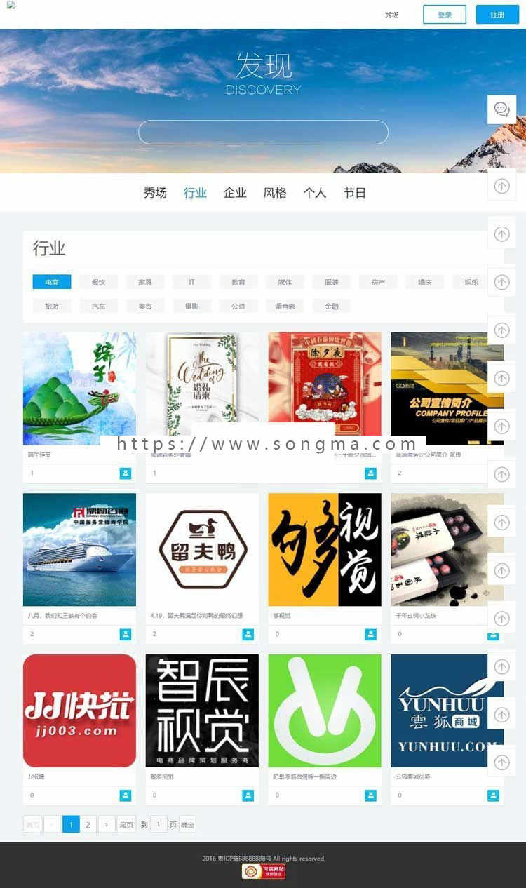 TP仿易企秀V15.1微喜帖微信场景网站源码 自定义手机H5场景 新增采集功能完整开源版
