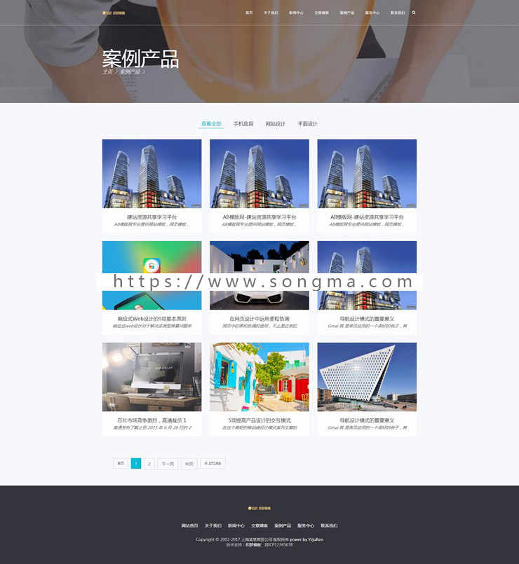 高端响应式商务html5织梦网站源码互联网商务企业模板