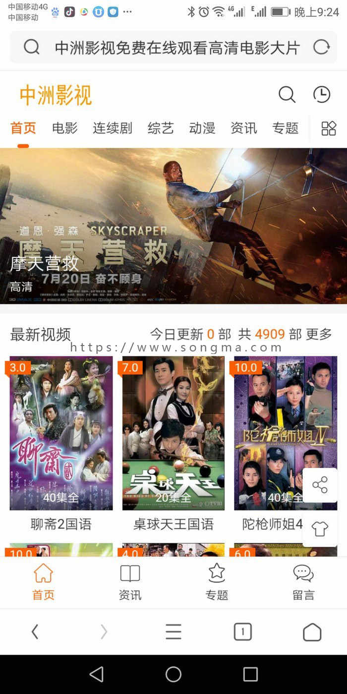 2019精品苹果10CMS模板，含电脑手机自适应，界面美观