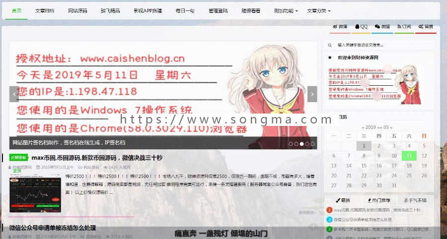 网站图片签名档制作，签名档在线生成，IP签名档