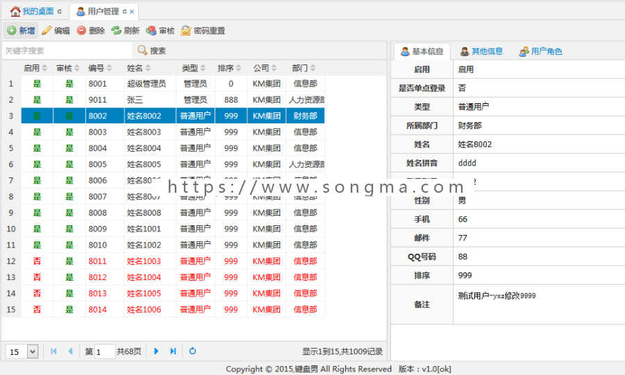 ASP.NET 后台权限微信公众号框架网站系统 C#源码MVC5 Easyui