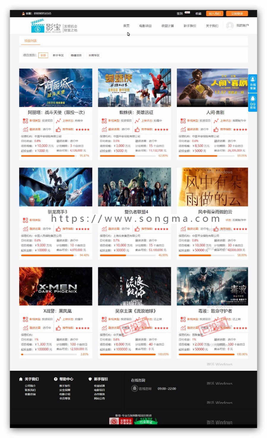 影视投资理财系统源码 电影投资源码 2019影视投资电影投资源码,影投源码电影项目源码