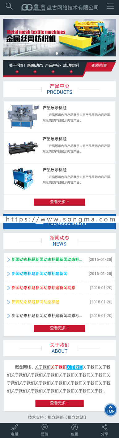asp机械设备行业蓝色风格整站网站网页源码模板seo静态 带手机版