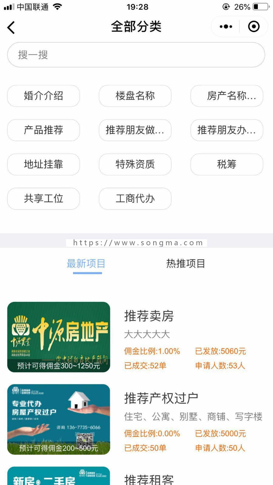 全名经纪人小程序一条龙搭建/兼职任务+团队分销+佣金管理+任务大厅+虚拟值设置