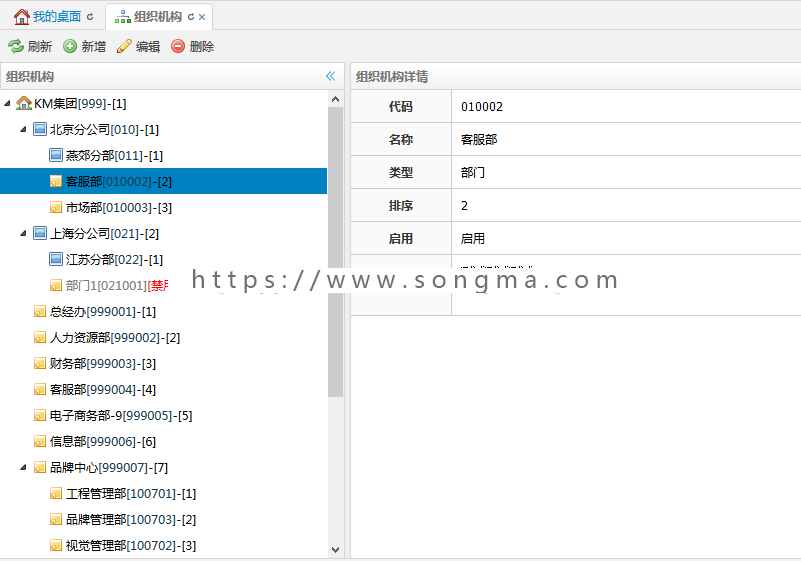 ASP.NET 后台权限微信公众号框架网站系统 C#源码MVC5 Easyui