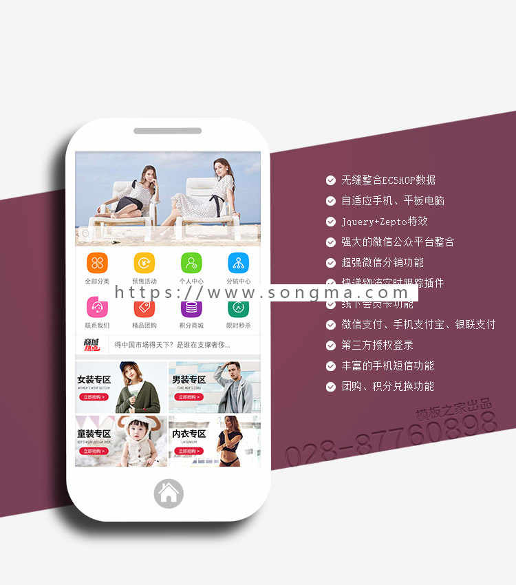 【可选购小程序】ecshop服装服饰女装网站商城模板源码 微信整合 php7 https oss h5支付