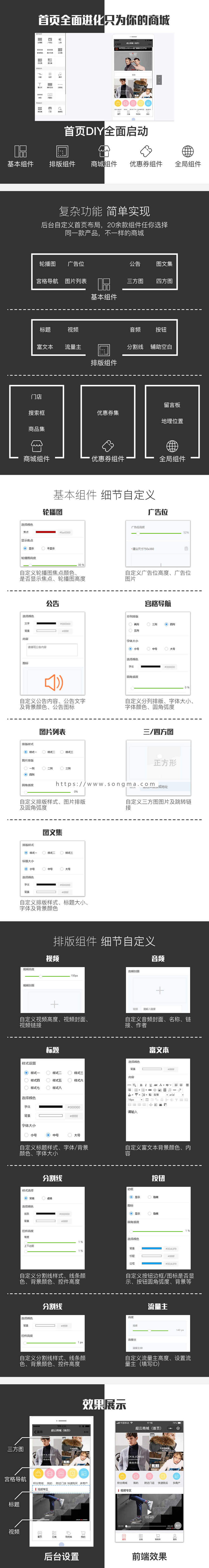 超云分销多商户营销商城  v1.3.3  附近门店 视频专区 今日话题