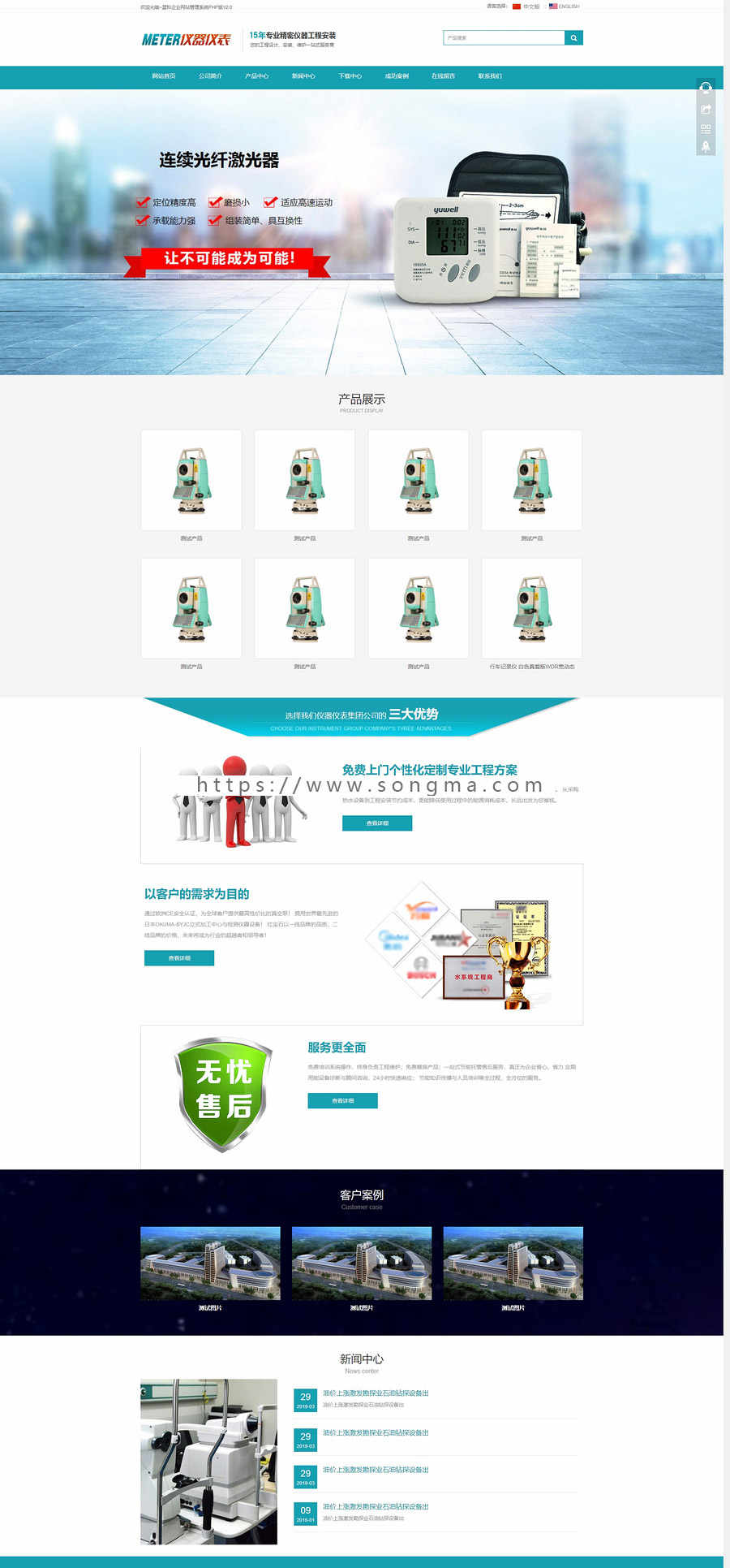 电子仪器中英双语网站源码 h5响应式模板 自适应手机 PHP伪静态