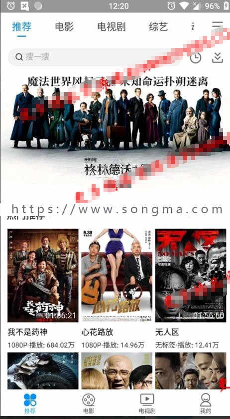 苹果cms10开源影视APP优化运营版+全套类库E4A资源+开发文档+搭建教程源码