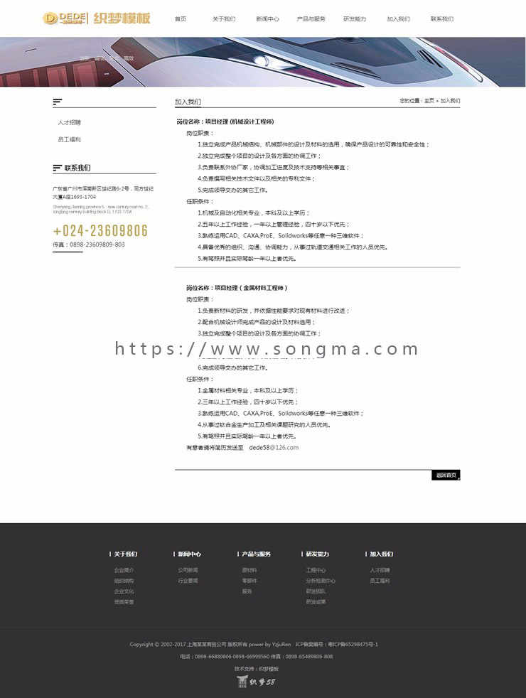 大气机械工业生产类企业网站织梦模板