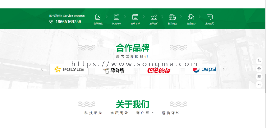 硫酸钠化学用品类网站织梦模板（带手机端）经优化，有案例！
