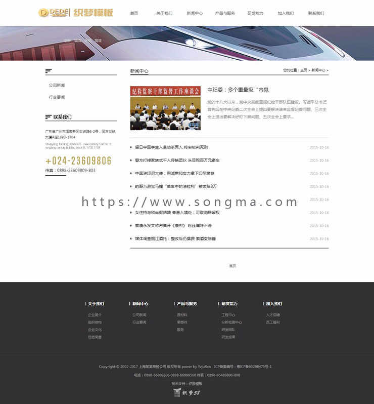 大气机械工业生产类企业网站织梦模板