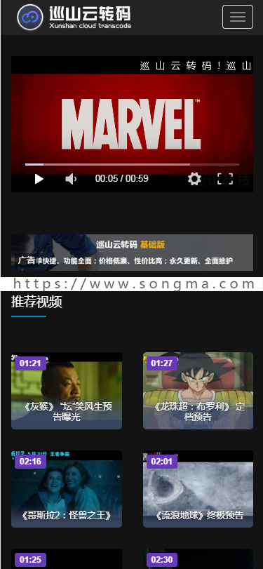 [win+linux] 巡山云转码 视频云转码系统源码 自带cms云切片转码系统源码