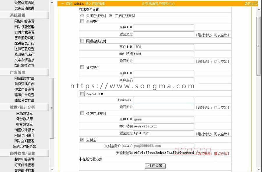 支持支付宝带论坛 鞋类在线购物商城网店系统网站源码