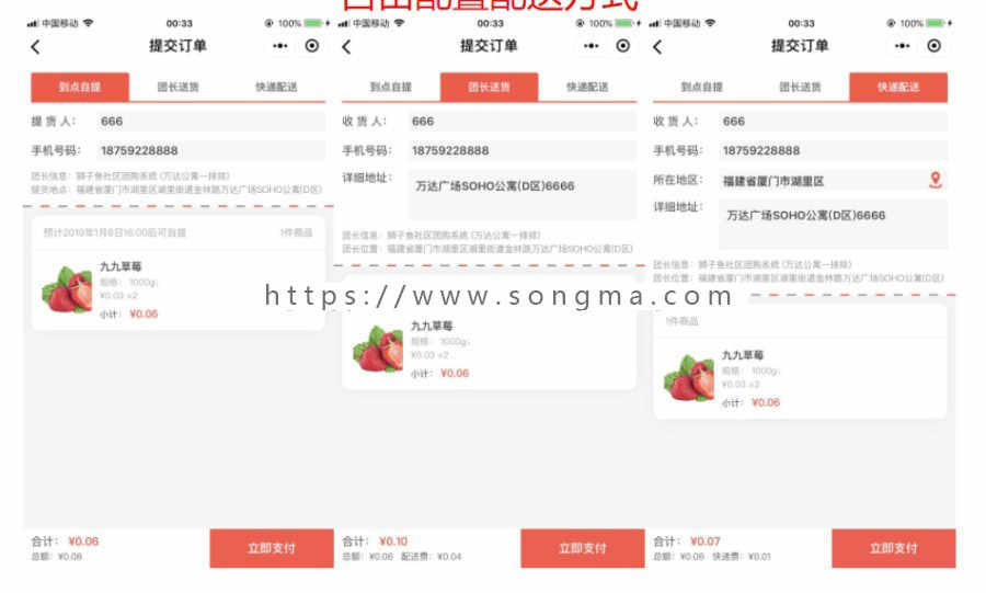 6.4.2 狮子鱼社区团购系统微信小程序商城源码带后台模版自提供应商管理