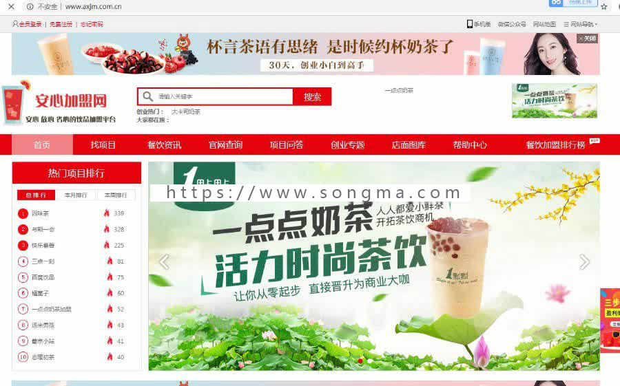 餐饮招商加盟网站源码 带手机站 自适应 可配置地区分站