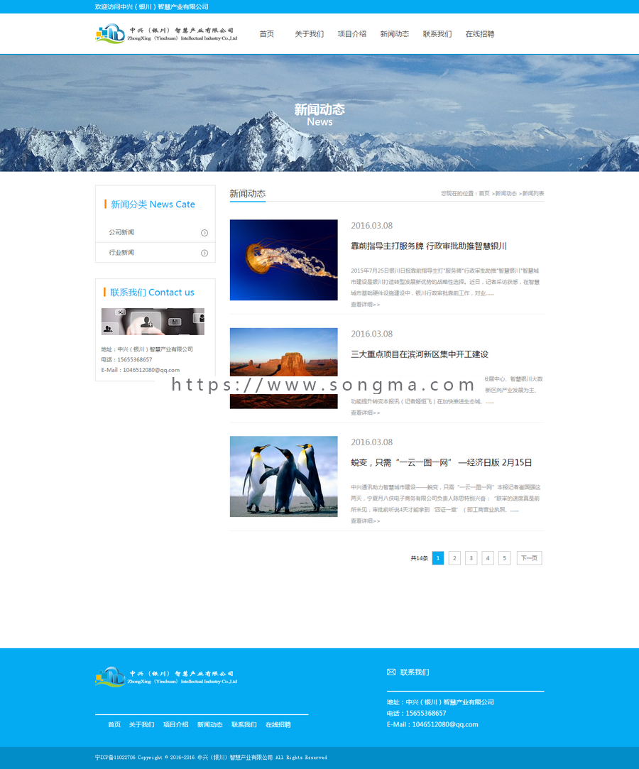 【成品】企业网站 ThinkPHP3.2.3网站 整站源码 事业单位网站