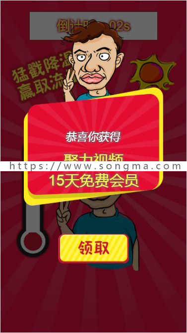 夏天降温h5小游戏源码
