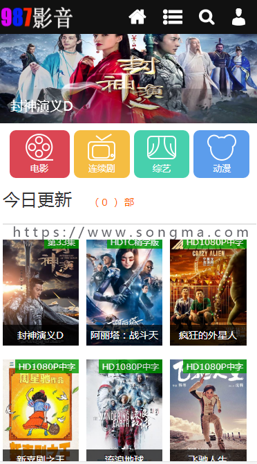 黑色大气的苹果cms8x自适应模板带响应式会员中心