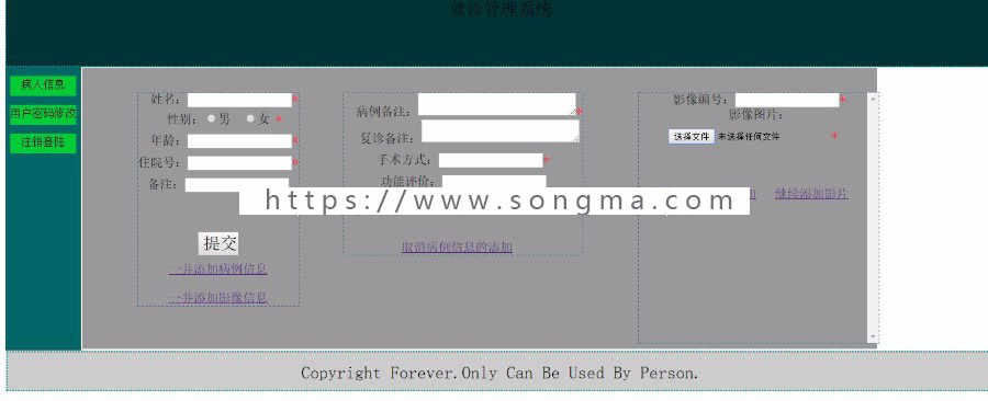java简单医院病人管理系统源码（毕业设计作品没有论文）